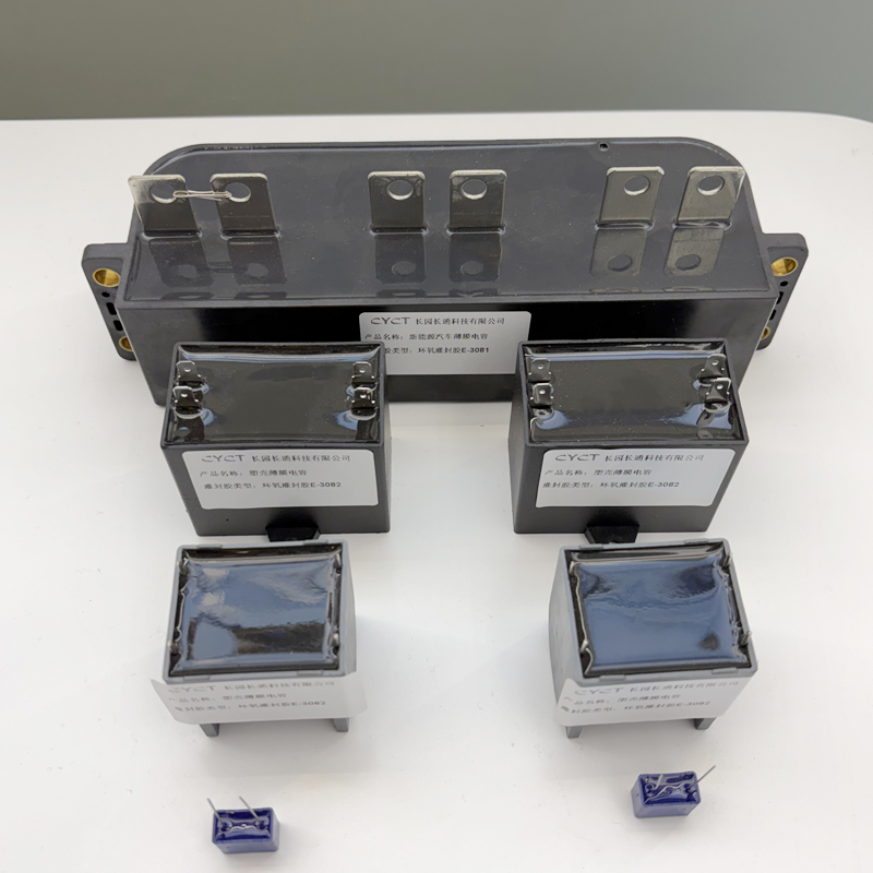 薄膜电容器灌封胶 薄膜电容器灌封胶