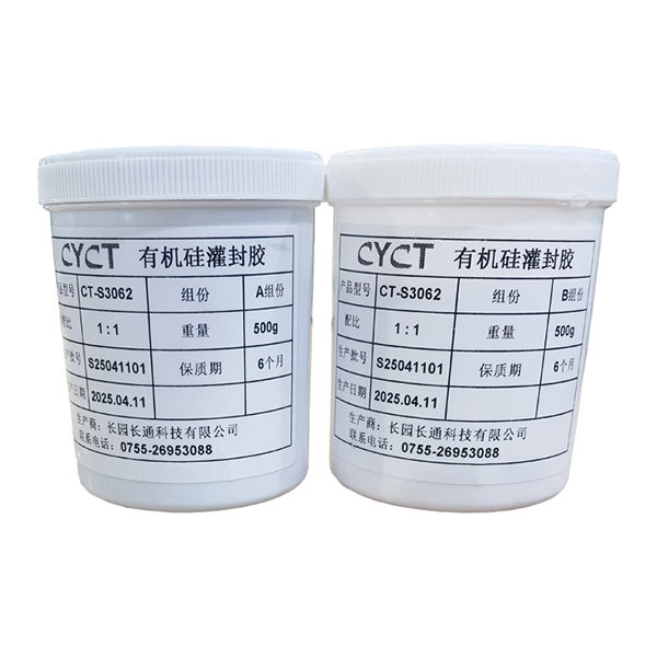 有机硅灌封胶.jpg