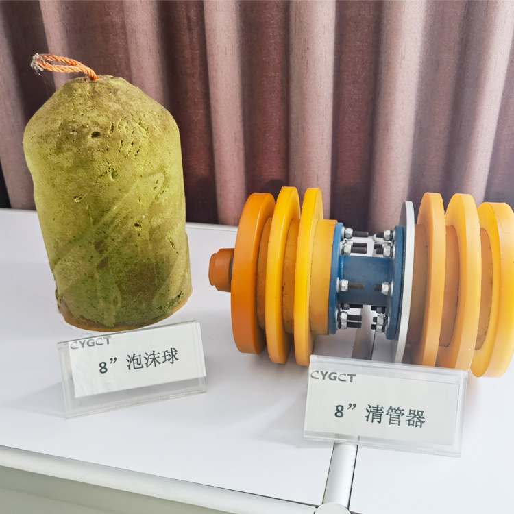 管道清管器