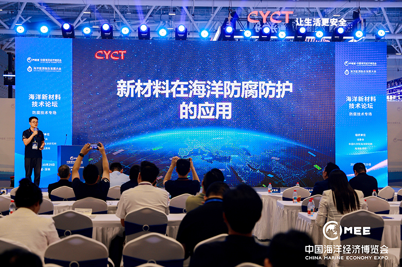 中国海洋经济博览会 - CYCT(1)