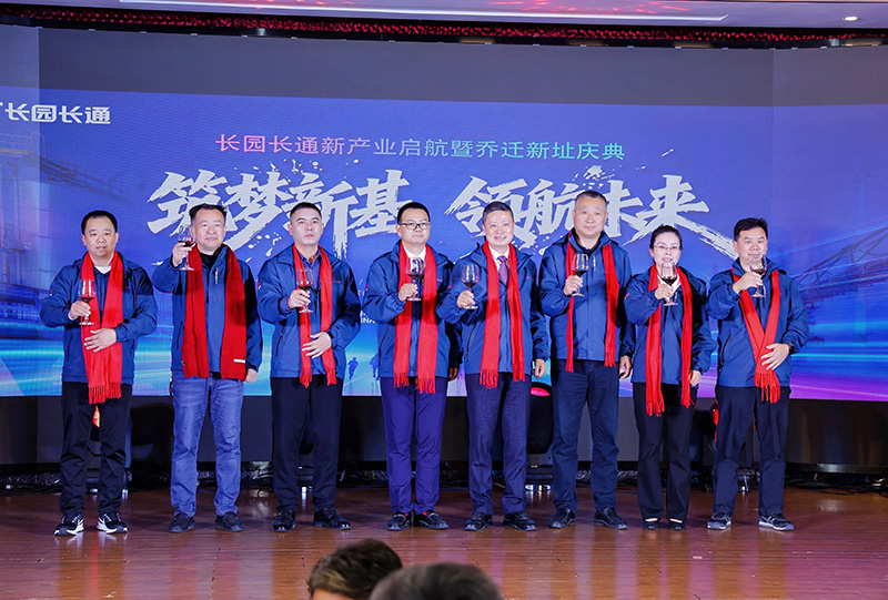 CYCT 长园长通25周年庆 (2)