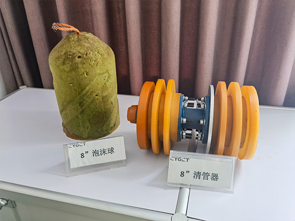8''管道清洁器