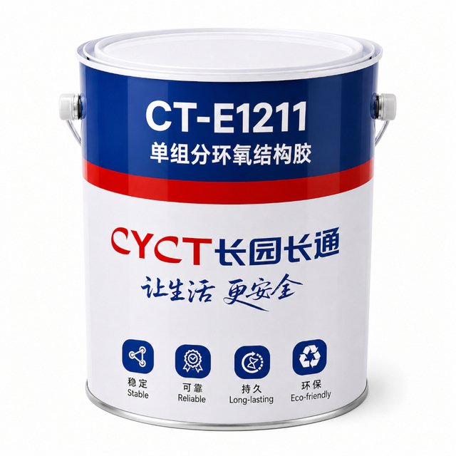 CT-E1211 单组份环氧结构胶